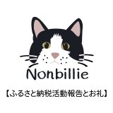 【ふるさと納税返礼品ご選択の御礼とご寄付のご報告】