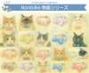 Nonbille“物語コレクション”