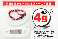 画像5: 子猫用・小柄な猫ちゃん用エアリー首輪・LIBERTY Fabrics・リバティ・ファブリックス猫首輪（Wiltshire Bud /ウィルトシャーバド） (5)
