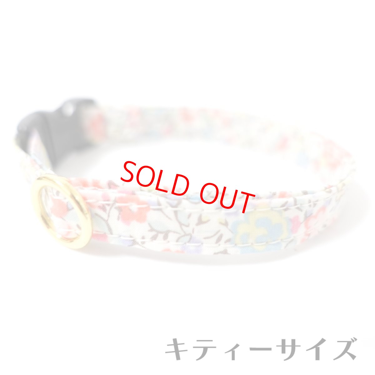 画像1: 子猫用・小柄な猫ちゃん用エアリー首輪・LIBERTY Fabrics・リバティ・ファブリックス猫首輪（Emma and Georgina/エマアンドジョージーナ）アプリコット (1)