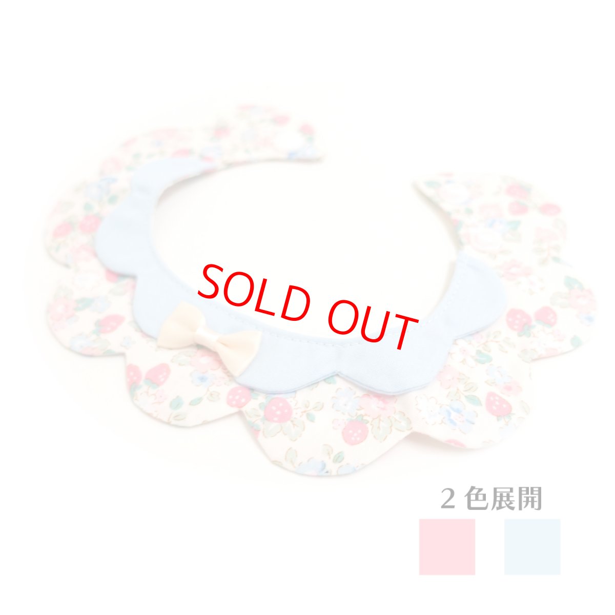 画像1: 『Ｆｌｏｒａｌ・Ｓｔｒａｗｂｅｒｒｙ』 （フローラル ストロベリー）×無地/猫のスタイ首輪/ダブル衿【ショートタイプ】2色展開 (1)