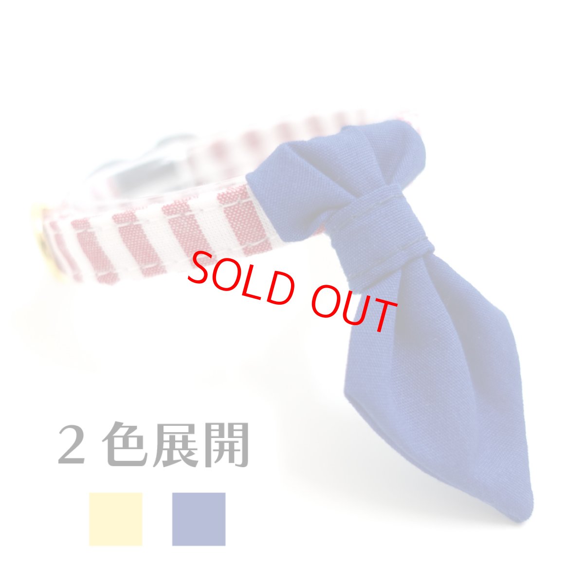 画像1:  Candyシリーズ・レッドボーダー×無地・ネクタイ/2色展開 (1)