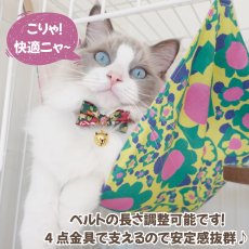 画像2: 猫ハンモック /リバーシブル＆オールシーズン対応！洗えるニャンモック (2)