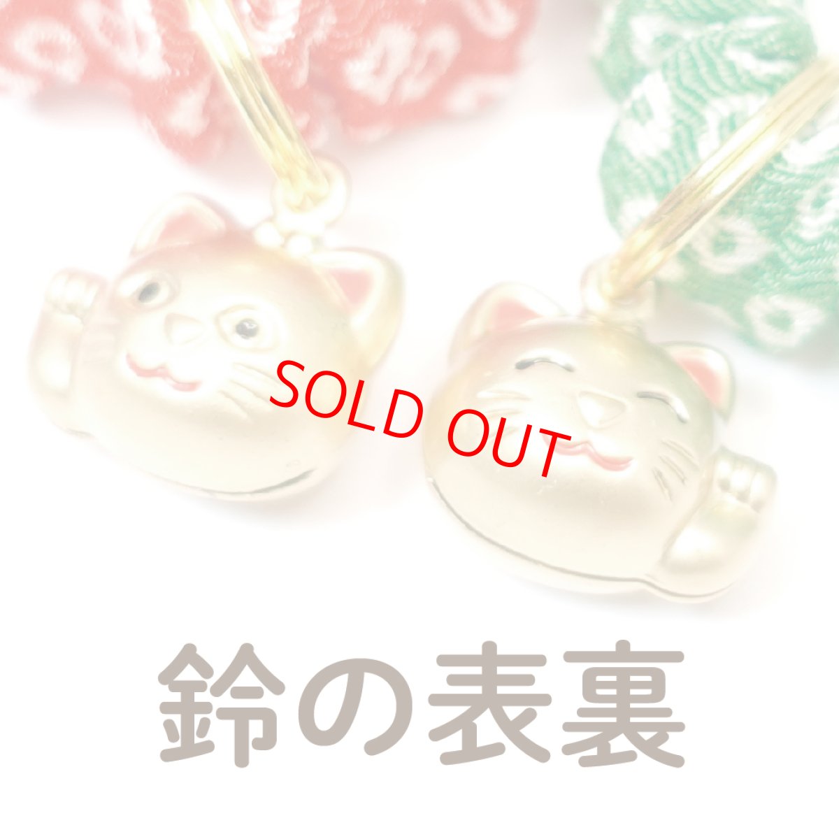 画像4: Mサイズ限定商品/招き猫ゴールド鈴付き/セイフティーバックル付きシュシュ猫首輪/鹿の子柄/２色展開 (4)