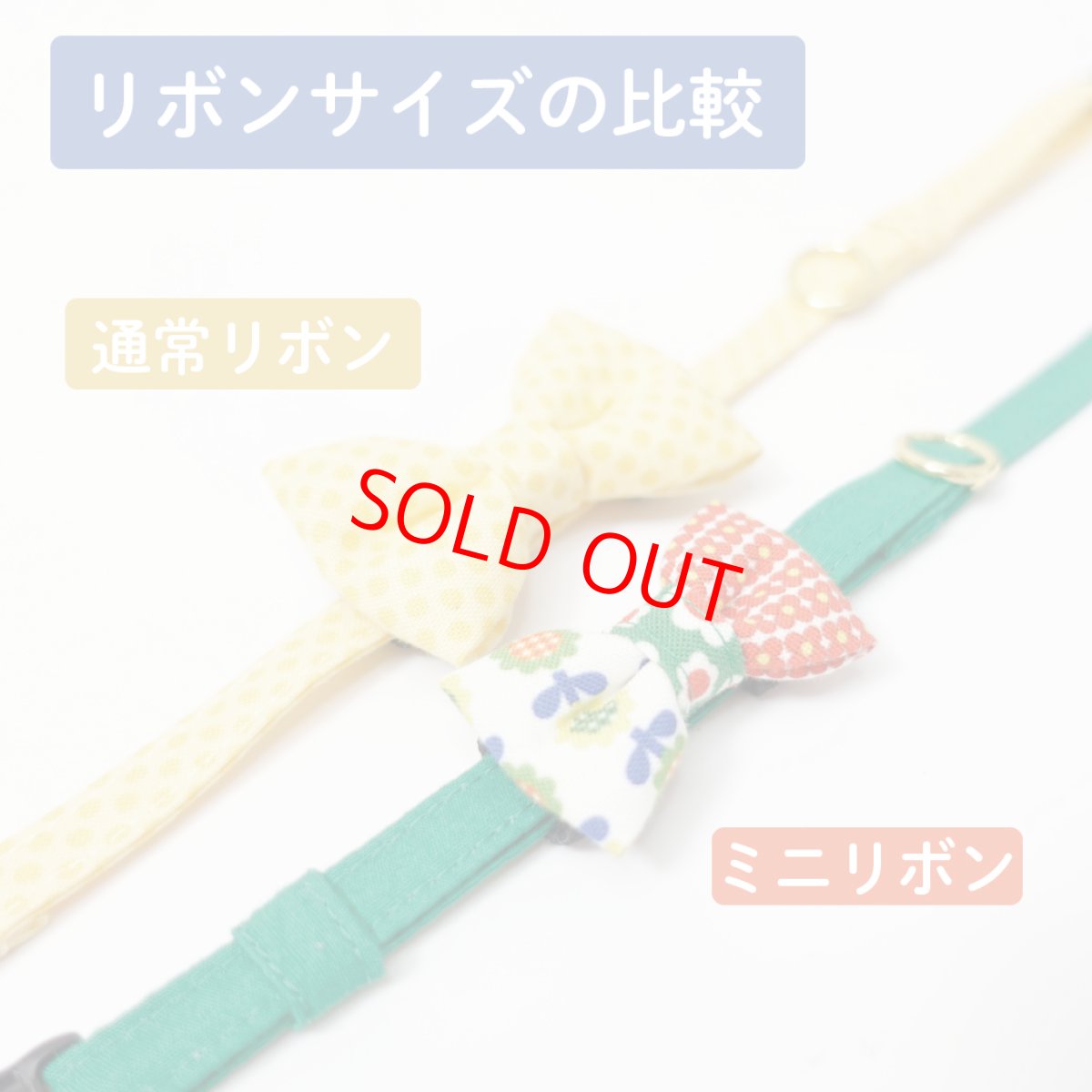 画像6: 昭和レトロな左右柄違い・ミニリボン猫首輪（F柄） (6)