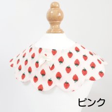 画像15: イチゴ柄/猫のスタイ首輪/シングル衿【ロングタイプ】3色展開 (15)