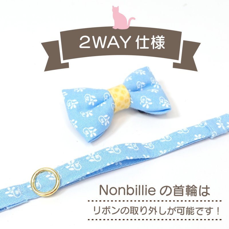 画像2: 森のティーパーティーコレクションM柄・リボン猫首輪