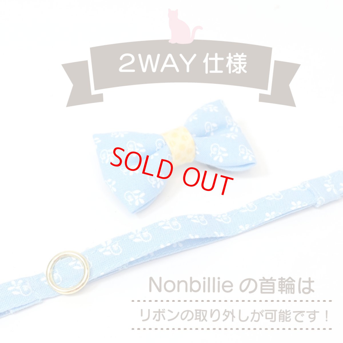 画像3: 森のティーパーティーコレクションA柄・リボン猫首輪 (3)