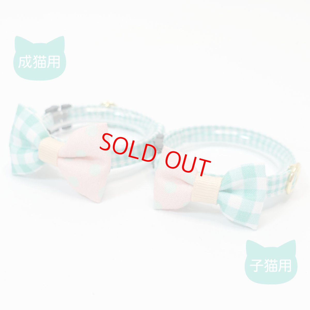 画像2: スイーツみたいに可愛い猫用首輪 ― Nonbillie 夢みるパティシエシリーズ （B柄） (2)