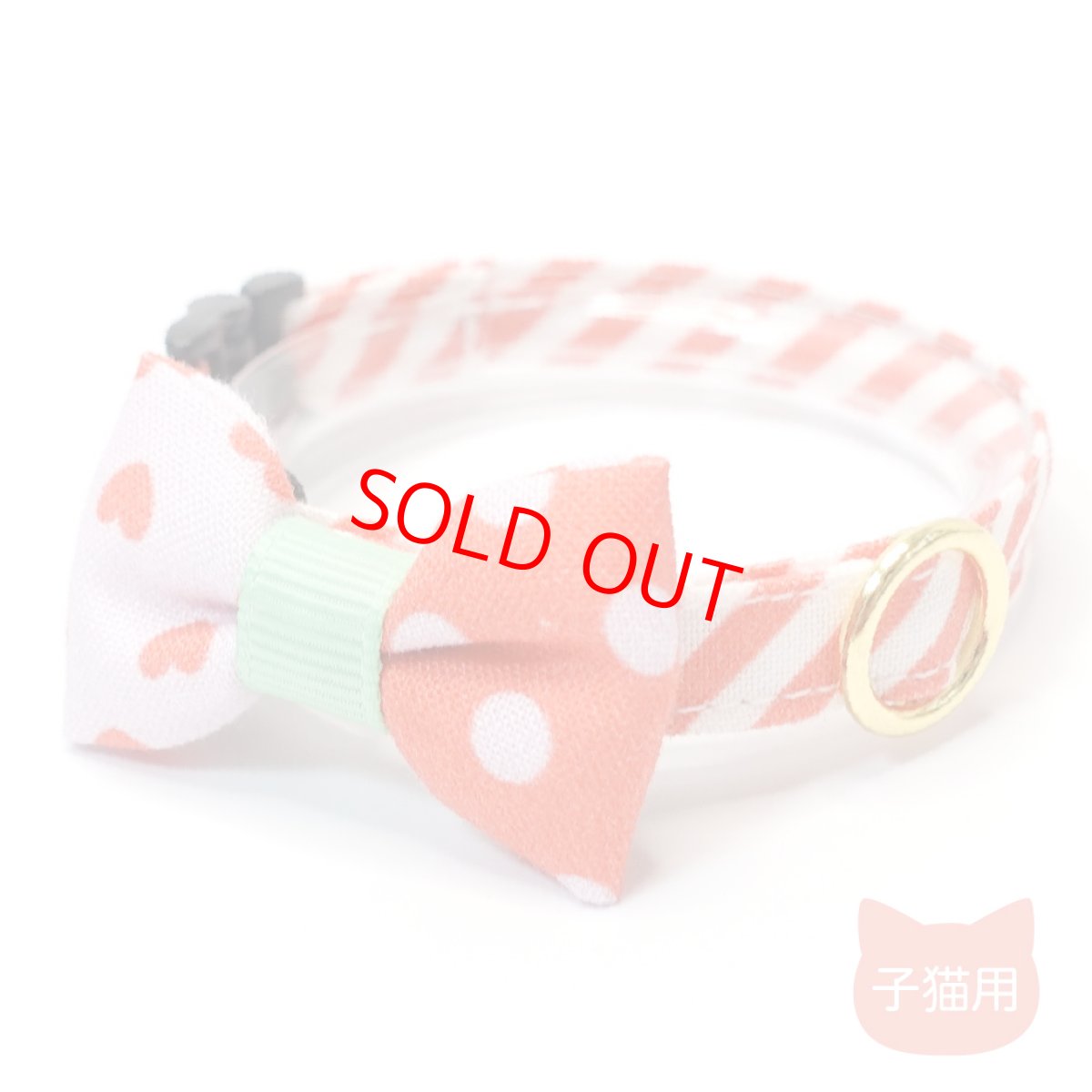 画像1: 子猫用・スイーツみたいに可愛い猫用首輪 ― Nonbillie 夢みるパティシエシリーズ （E柄） (1)