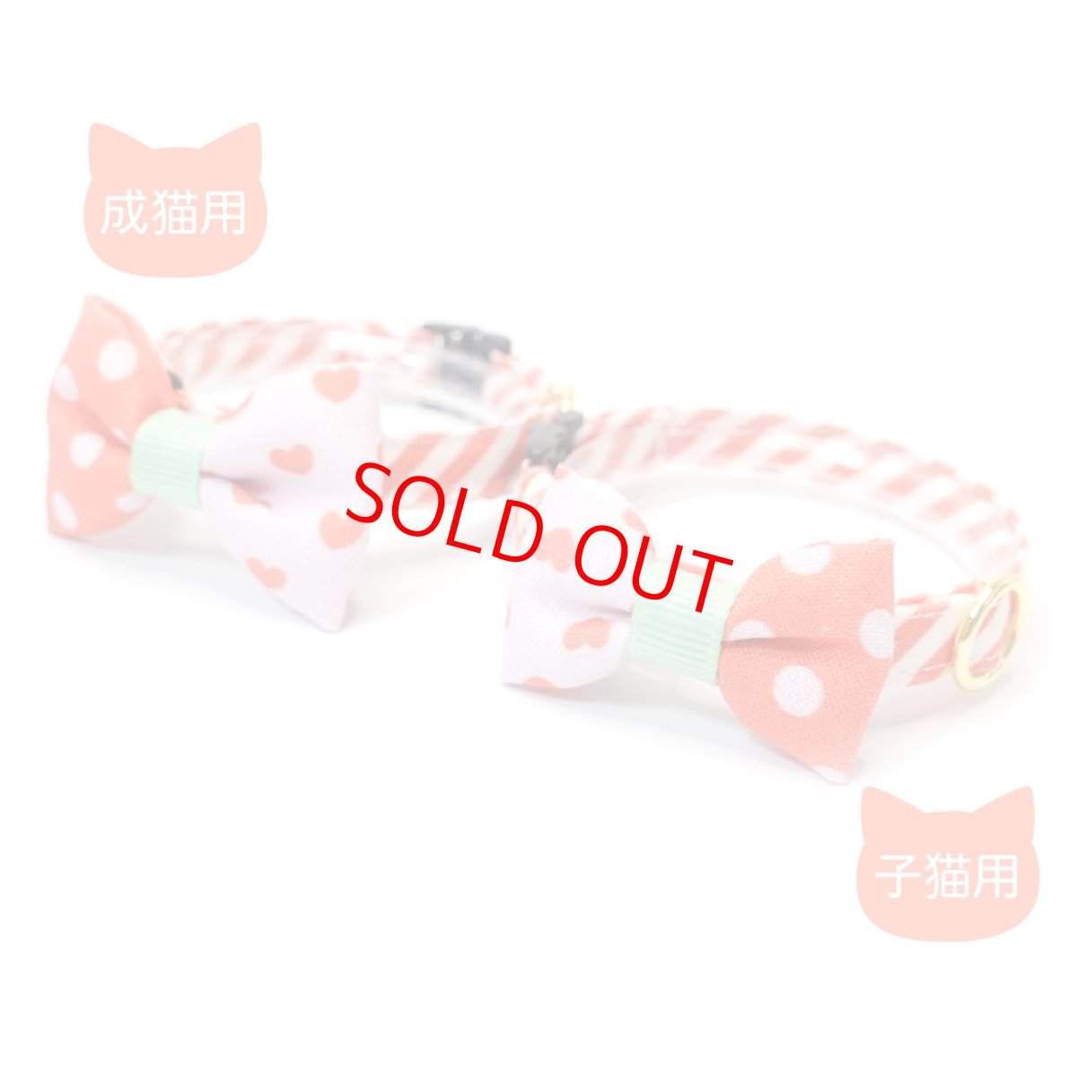 画像4: 子猫用・スイーツみたいに可愛い猫用首輪 ― Nonbillie 夢みるパティシエシリーズ （E柄） (4)