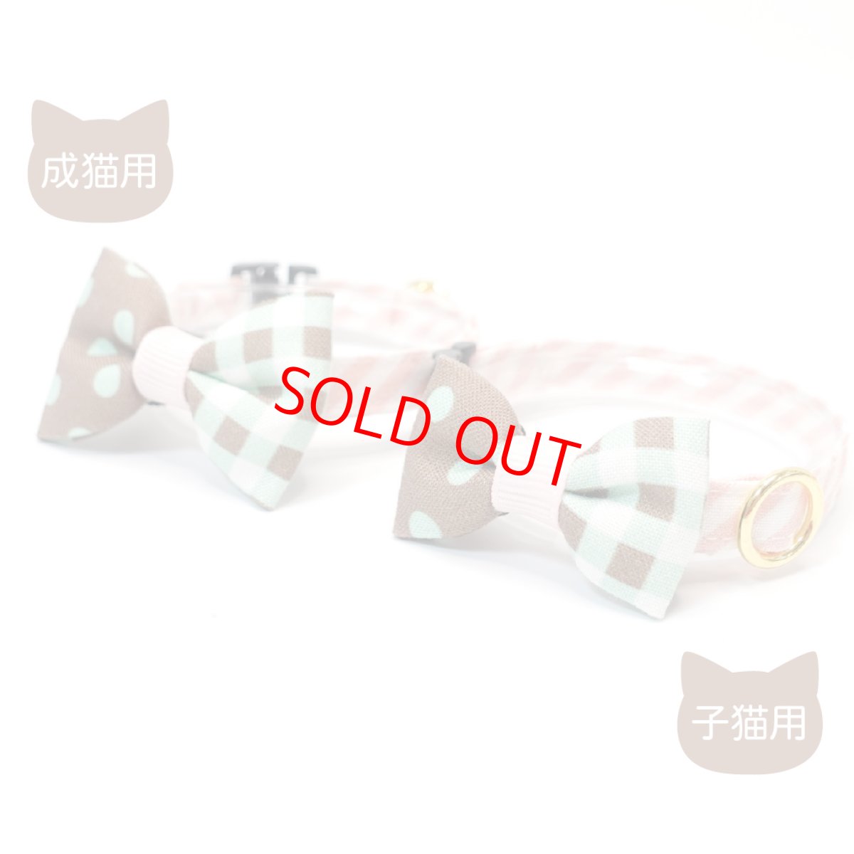 画像3: 子猫用・スイーツみたいに可愛い猫用首輪 ― Nonbillie 夢みるパティシエシリーズ （H柄） (3)