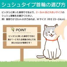 画像9: エアリーシュシュ・LIBERTYファブリック・シュシュ猫首輪・猫首輪・リバティプリント Betsy Star ベッツィ・スター/レッド (9)