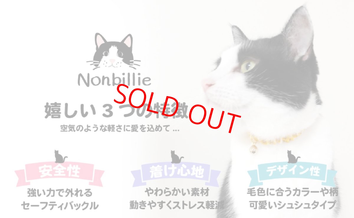 画像6: エアリーシュシュ・LIBERTYファブリック・シュシュ猫首輪・猫首輪・リバティプリント Betsy Star ベッツィ・スター/レッド (6)