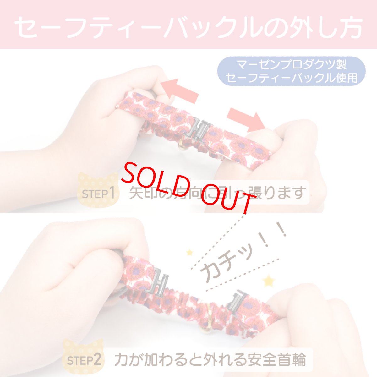 画像4: エアリーシュシュ・LIBERTYファブリック・シュシュ猫首輪・猫首輪・リバティプリント Betsy Star ベッツィ・スター/レッド (4)