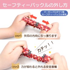 画像4: エアリーシュシュ・LIBERTYファブリック・シュシュ猫首輪・猫首輪・リバティプリント Betsy Star ベッツィ・スター/レッド (4)