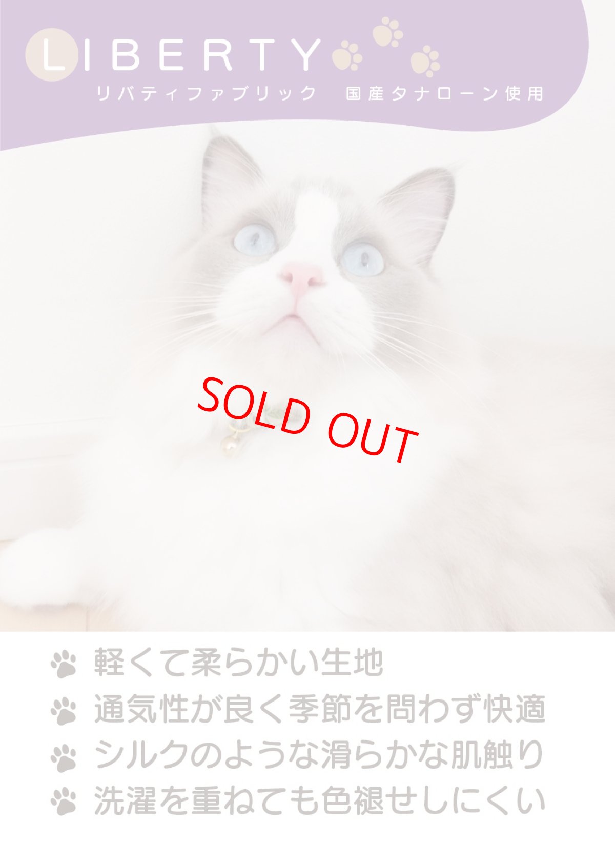 画像7: エアリーシュシュ・LIBERTYファブリック・シュシュ猫首輪・猫首輪・リバティプリント Betsy Star ベッツィ・スター/レッド (7)