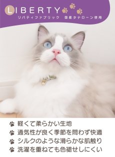 画像7: エアリーシュシュ・LIBERTYファブリック・シュシュ猫首輪・猫首輪・リバティプリント Betsy Star ベッツィ・スター/レッド (7)