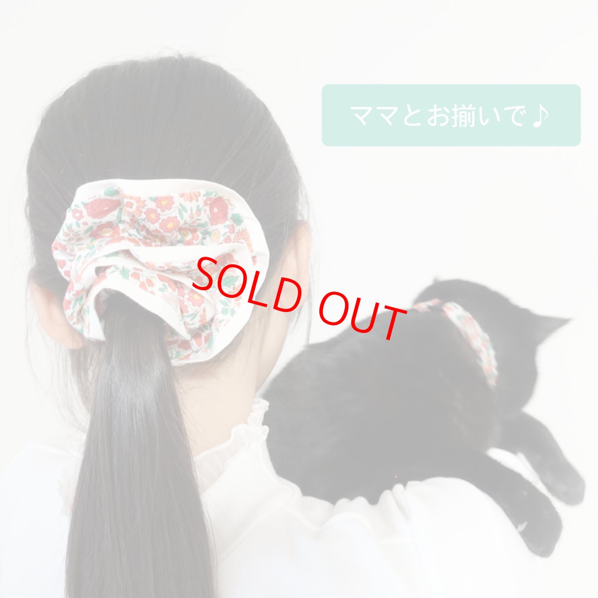 画像2: レディースシュシュ・LIBERTYファブリック（リバティプリント カペル）グリーン (2)