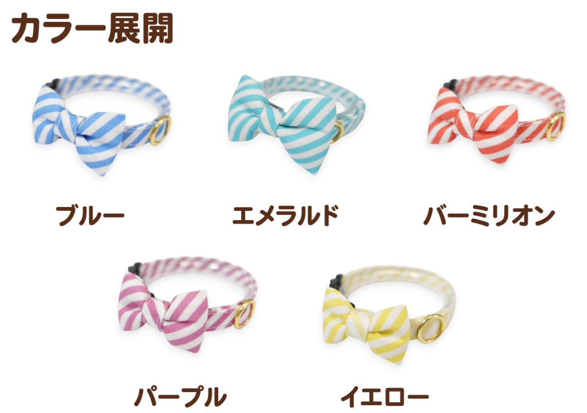 画像8: 子猫用・スイーツみたいに可愛い猫用首輪 ― Nonbillie 夢みるパティシエシリーズ 　第２弾　キャンディポップ　５カラー展開 (8)