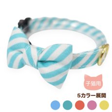 画像1: 子猫用・スイーツみたいに可愛い猫用首輪 ― Nonbillie 夢みるパティシエシリーズ 　第２弾　キャンディポップ　５カラー展開 (1)