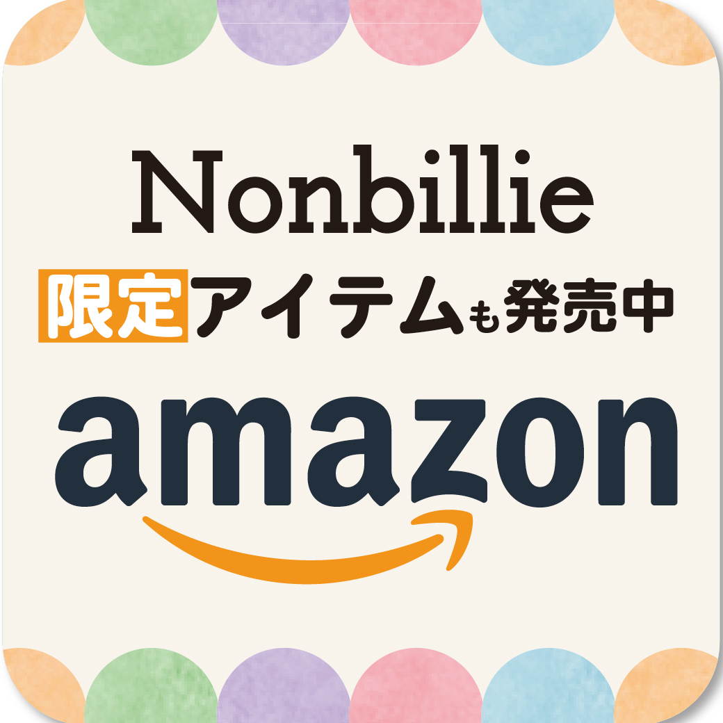 NonbillieのAmazonショップがオープンしました🎉🎉