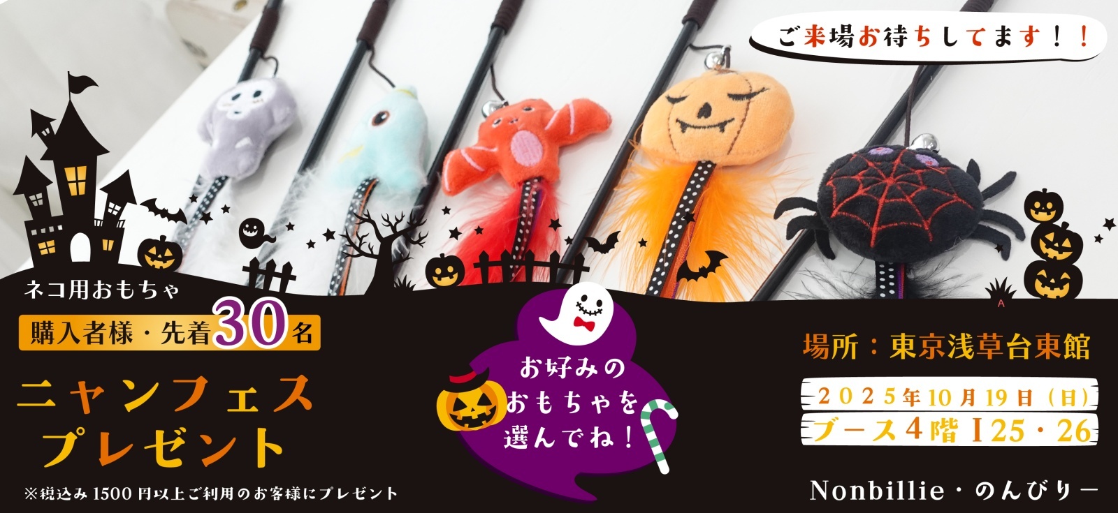 ニャンフェス22🐱お客様プレゼント