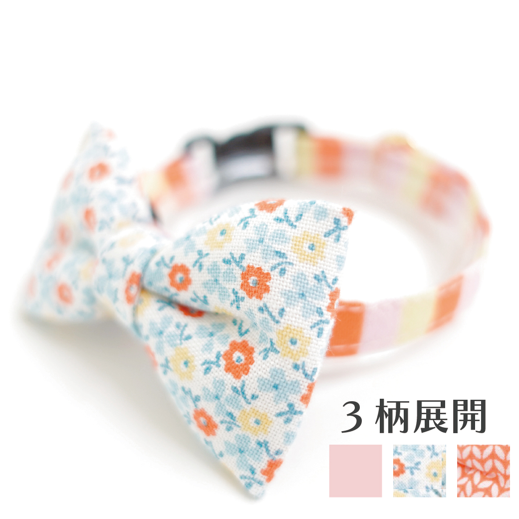 Nonbillieオリジナルボーダー柄・リボン首輪（オレンジ×ピンクー×クリームイエロー）3柄展開