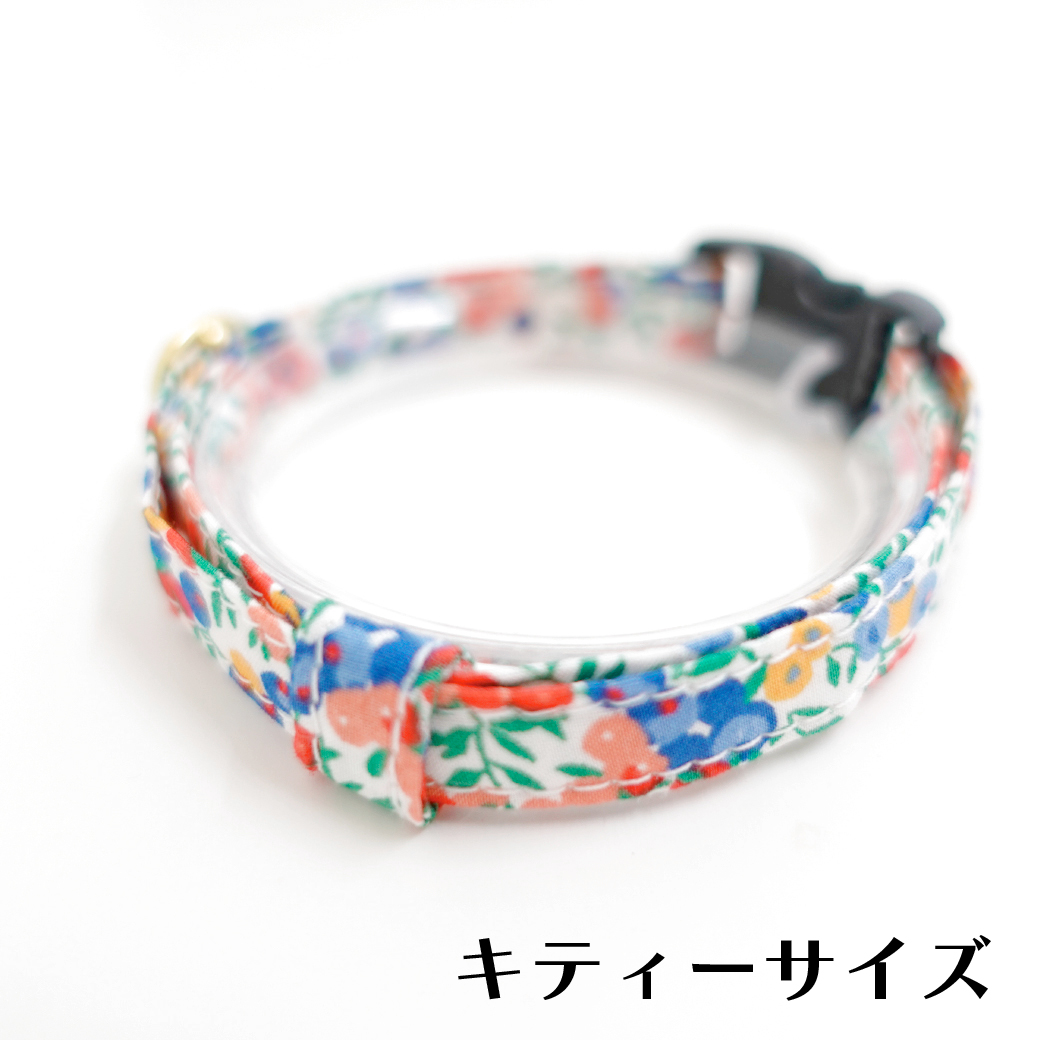 子猫用・小柄な猫ちゃん用エアリー首輪・LIBERTY Fabrics・リバティ・ファブリックス猫首輪（Wiltshire Bud /ウィルトシャーバド）