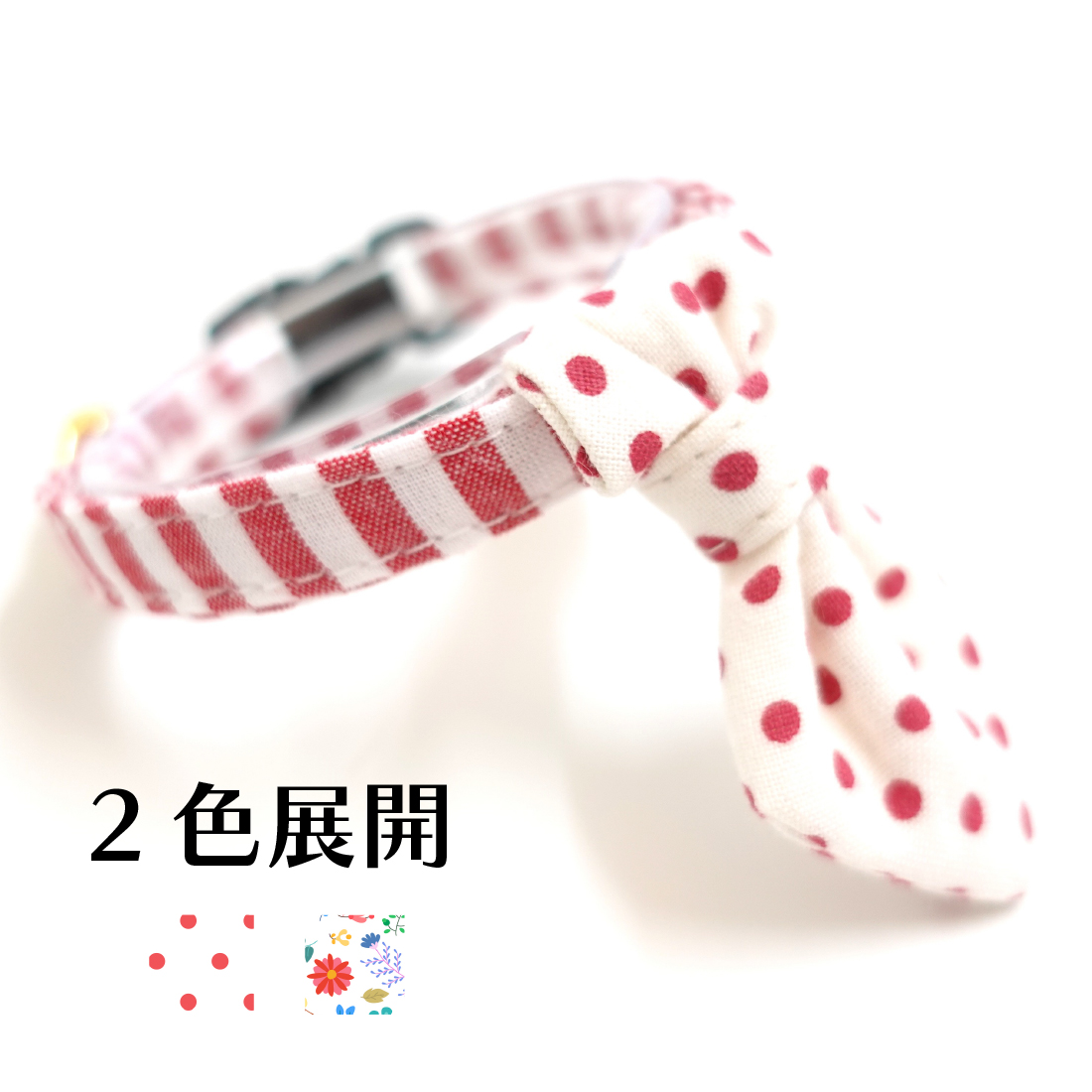  Candyシリーズ・レッドボーダー×ドット＆小花柄・ネクタイ/2色展開