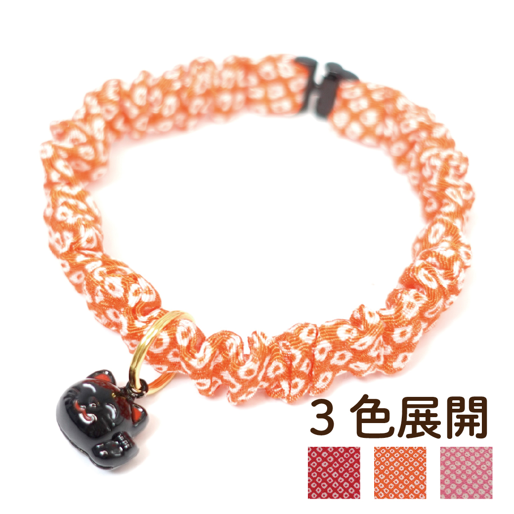 Mサイズ限定商品/招き猫ブラック鈴付き/セイフティーバックル付きシュシュ猫首輪/鹿の子柄/３色展開